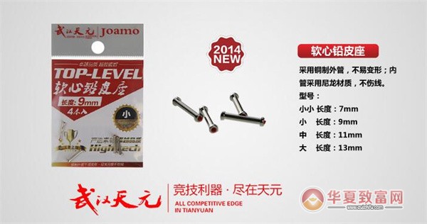 天元渔具加盟